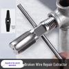 Multifunctional Tap and Pipe Thread Repair Extractor