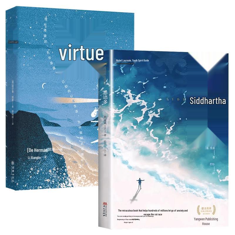 Hermann Hesse Siddhartha & Demian 2-Book Set