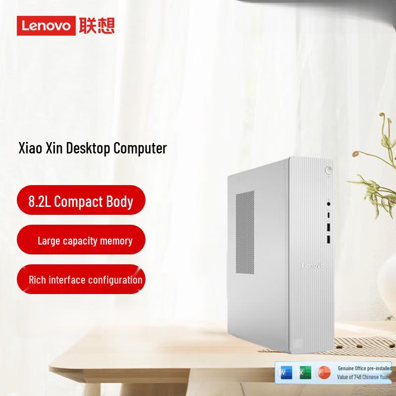 Lenovo Xiaoxin Premium Business Desktop PC (CN version)