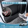 Virauto Door Kick Guards Trim Guards for Honda New Freed GT Series June 2024 CROSSTAR Dedicated Door Scratch and Dirt Interior Custom Easy Driver