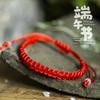 Dragon Boat Festival Zodiac Five-Color Flat Knot Bracelet - Handmade Red Rope Pull-Out Woven Gift