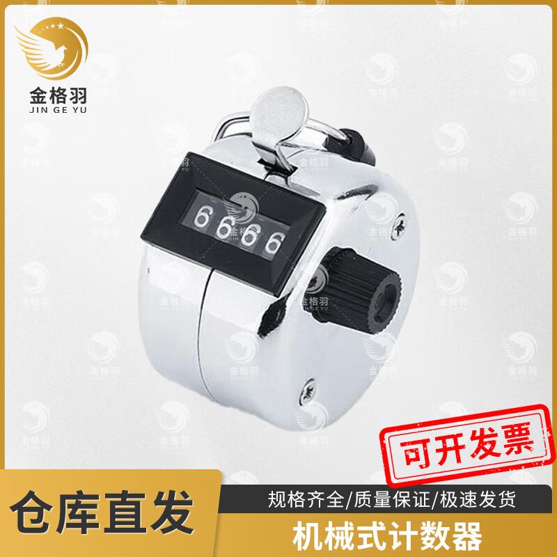 Mechanical Hand Tally Counter