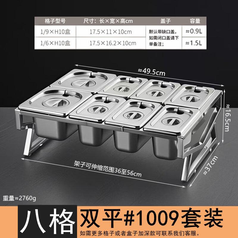 Jingbaodi Commercial Stainless Steel Hot Pot Seasoning Station