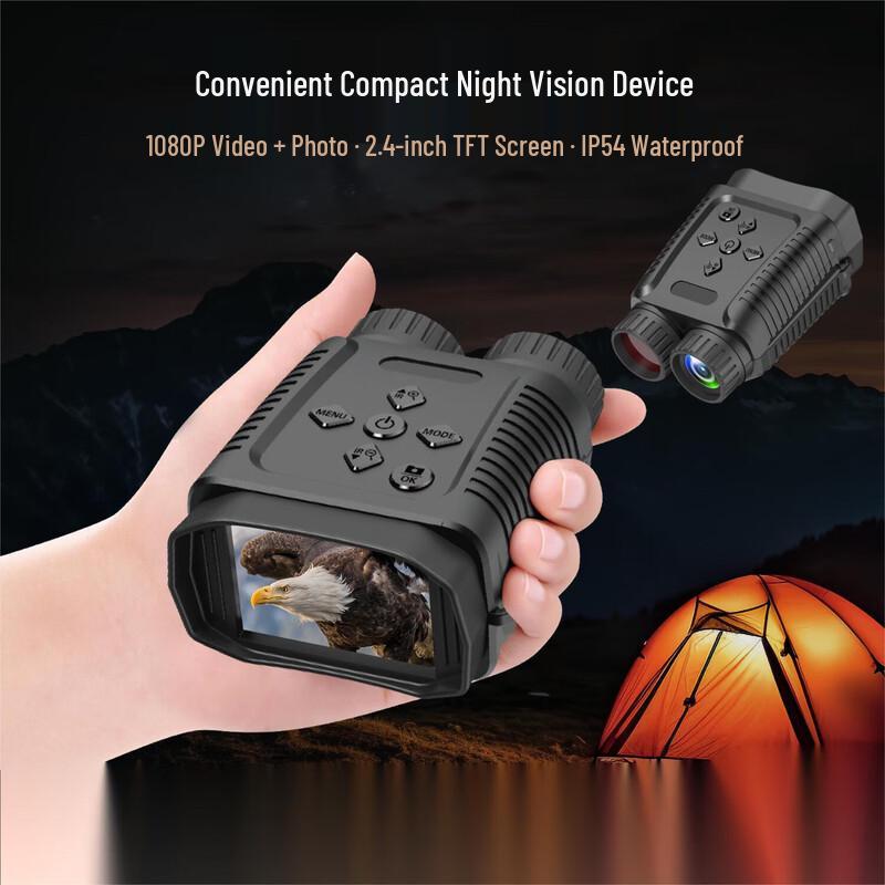 Outdoor HD Infrared Night Vision Device