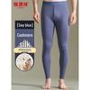 Hengyuanxiang Men's Cashmere Silk Blend Thermal Underpants