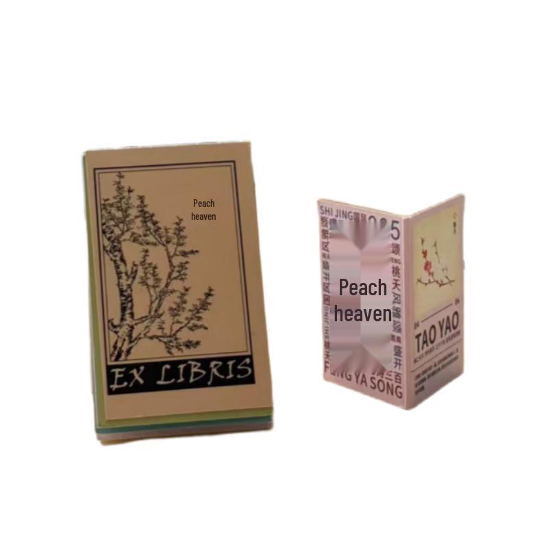 Shijing Classic of Poetry Collection