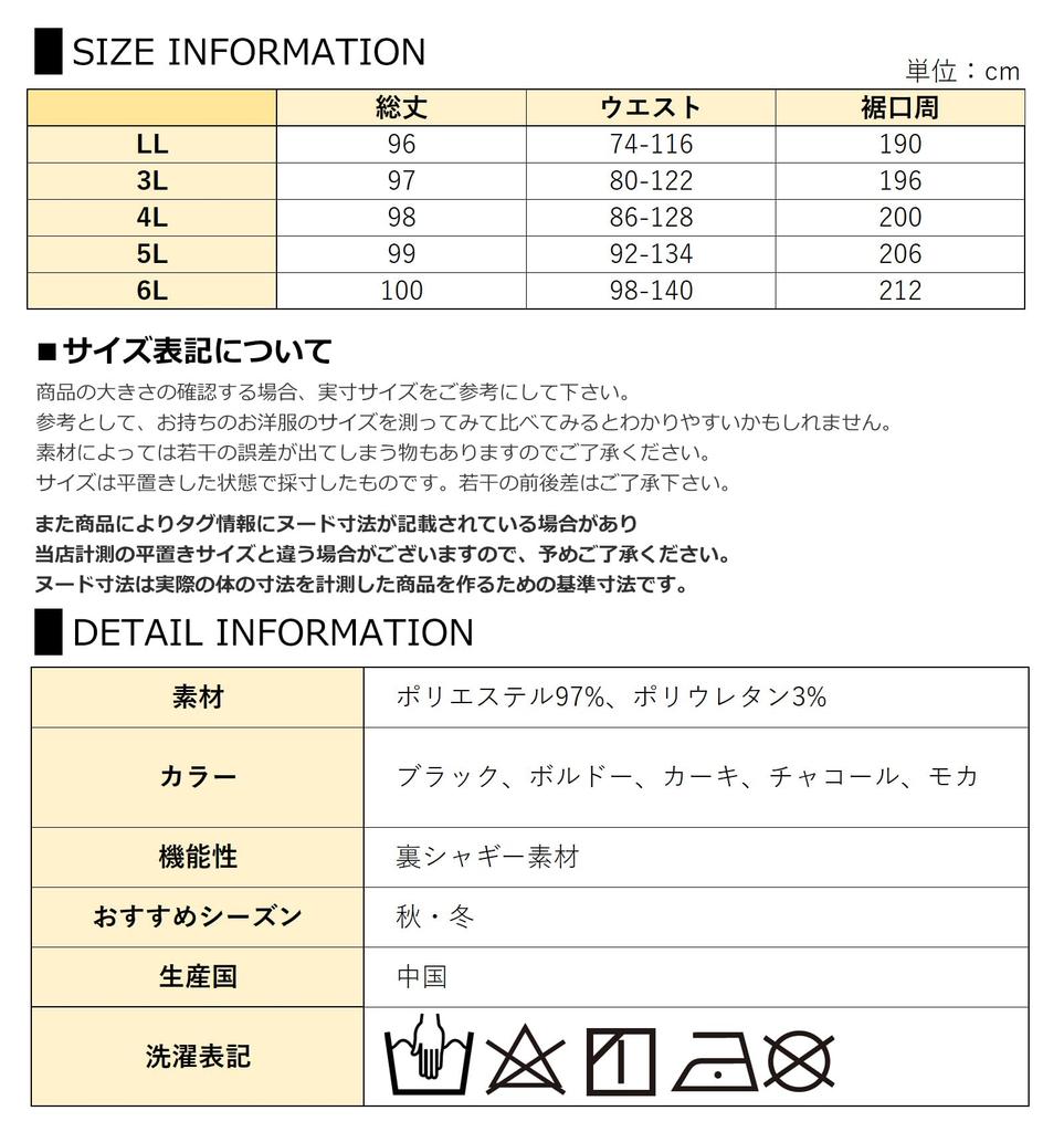 JANJAM Große Größen Langer Warmer Fleece Elastischer Uni Größe 5L Damenrock, Futter, Taille, Farbe, A-Linie Unterteil, Schwarz,