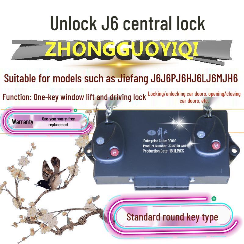 Совместимый центральный замок для грузовиков Jiefang J6, J6P, JH6 и J6LM - Система дистанционного запирания дверей автомобиля