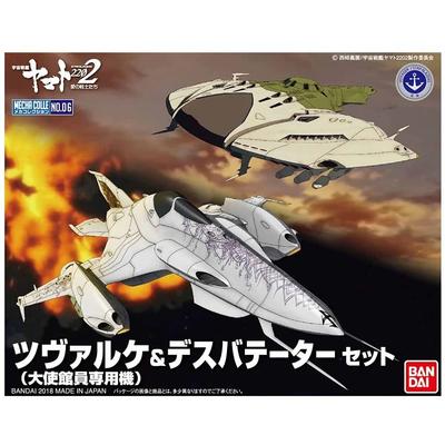 Nave Espacial Yamato 2202 Colección Mecha Zwarke (Máquina del personal de la embajada) & Desbatator Set Modelo de Plástico