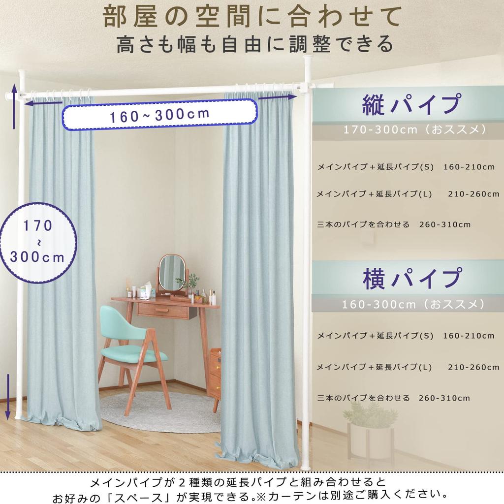 AUTVIVID Room Divider Curtain Pole Room Divider Tension Rod Curtain Rail with Curtain Ring Partition Telework Height Width Expandable No Rust Easy To