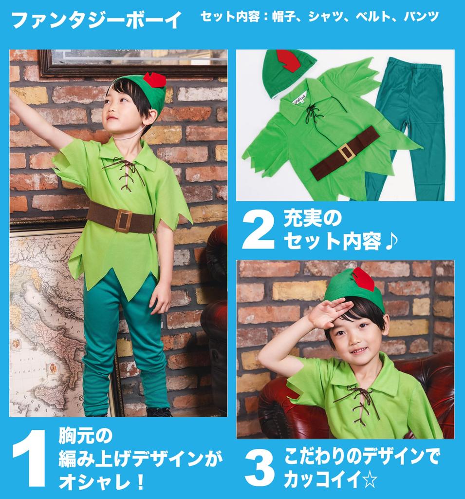 Clearstone Halloween Fantasy Boy Cosplay Green Costume, 100cm,