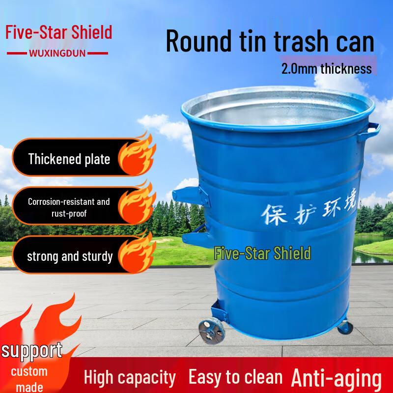 Wuxingdun Heavy-Duty Round Outdoor Metal Dustbin синий