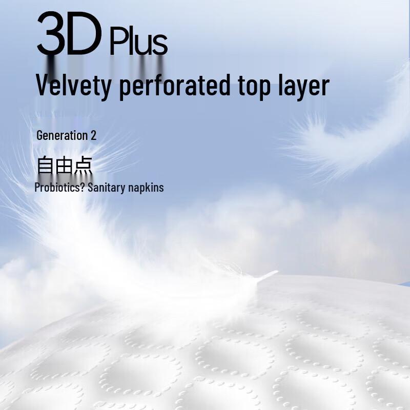 Freemore Probiotic Daily Sanitary Pads