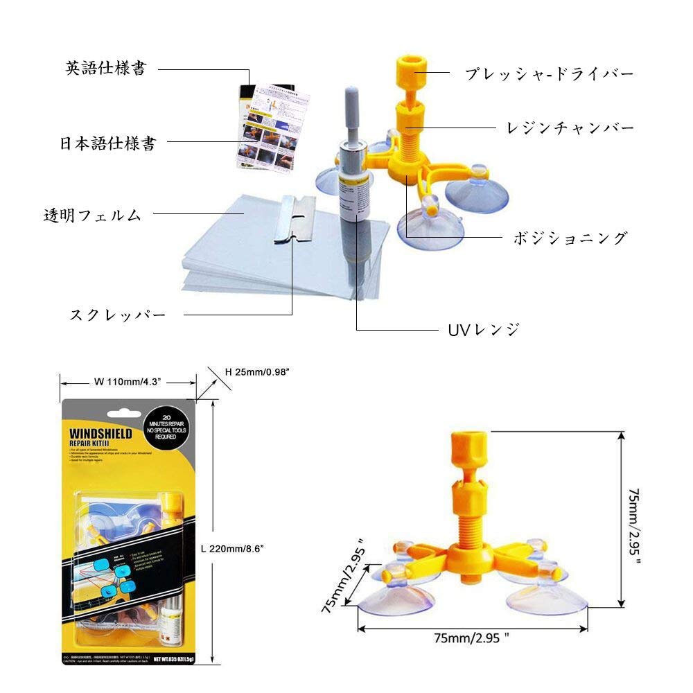 Manelord Crack Repair Windshield Repair Kit with Japanese Instruction Manual (English Language Not Guaranteed)