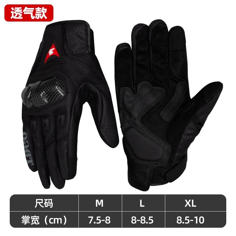 Carbon Fiber Motorcycle Gloves Men Women Touchscreen Compatible Anti-Slip Breathable All-Season Riding Gear