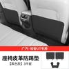 Seat Kick Pads Diamond Pattern Texture for Enhanced Grip Style and Durability For GAC Aion UT