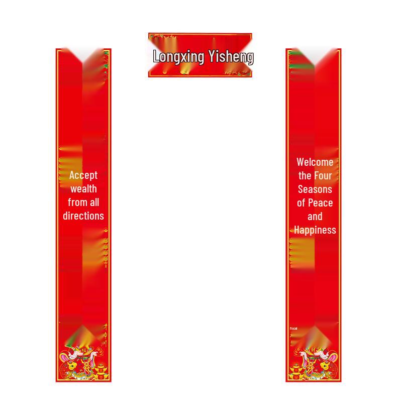 Golden Character Spring Festival Couplets
