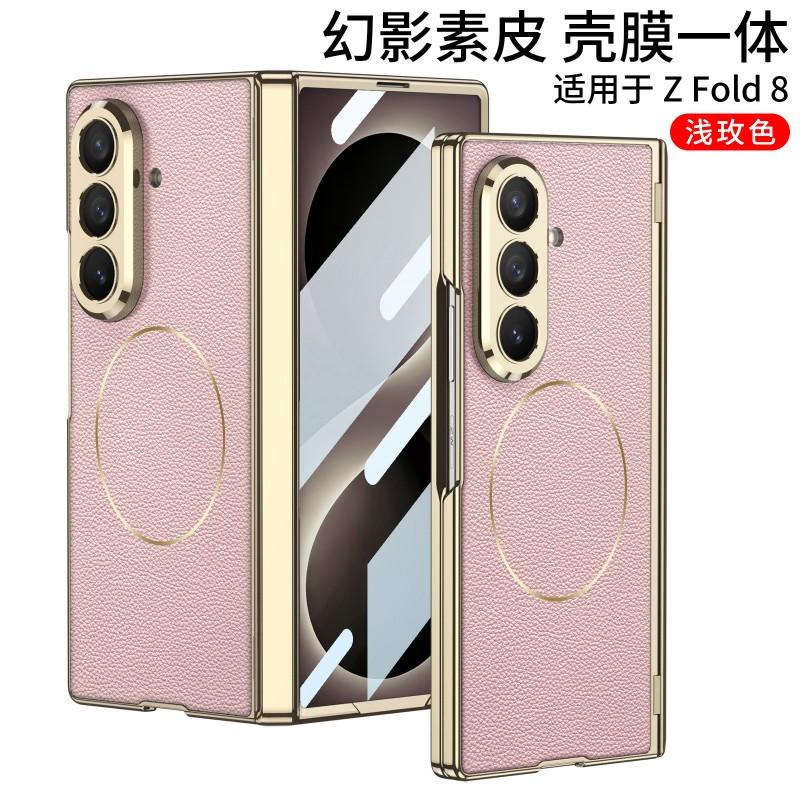 Galaxy Z Fold8 Ultra Hülle Galvanisiertes Veganes Leder Magnetischer Scharnier Ständer PC Abdeckung