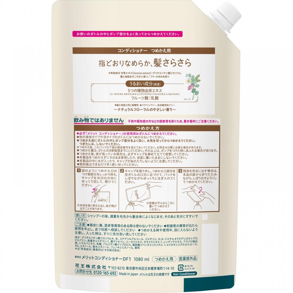 Merit Container Refill  1080ml  Kao
