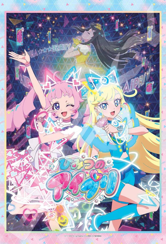 Puzzle Secret Aipri Buzzrium 300 dílků Změna! (300-3122)