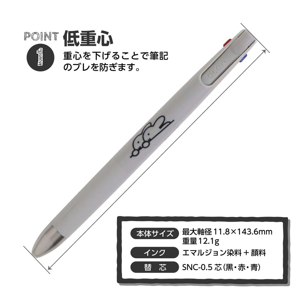 BSS Miffy Ballpoint Blen EB293GY 3-Color Pen, 3C, 0.5mm, Gray,
