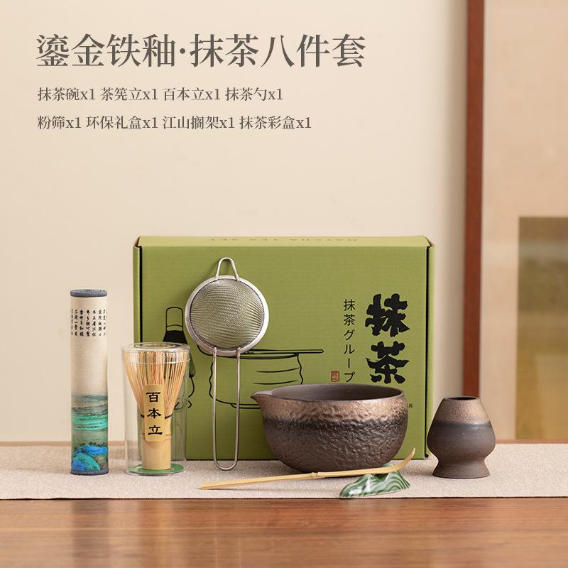 

Набор для чая матча, набор из 7 предметов для взбивания матча, стартовый набор для приготовления матча, набор для взбивания зеленого чая матча с ложкой, подставкой для ложки, ситом Seven-piece Set