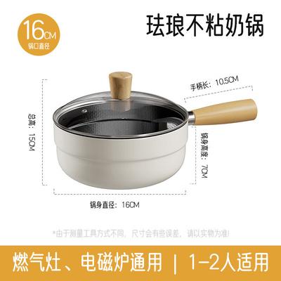 Yoshida Usta Emaye Seramik 16cm Sütlük