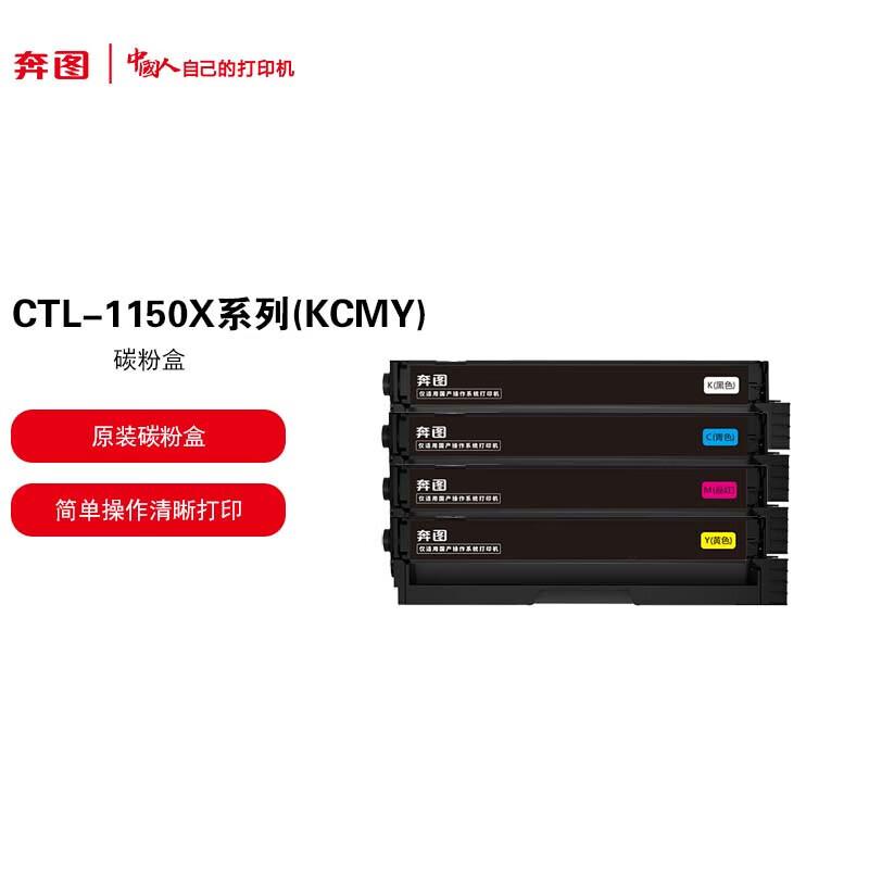 Pantum CP1150/CM1150 Series Color Laser Printing Products CN plug (adapter included)