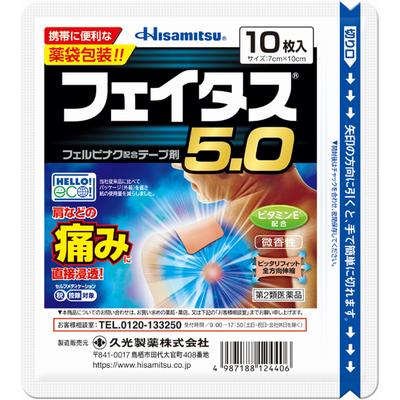 Hisamitsu Pharmaceutical Fitas 5.0 10 Sheets Plasta (cooling) Paste Indications: Joint Pain, Muscle Pain, Lower Back Pain, Tendonitis (pain and Swelli