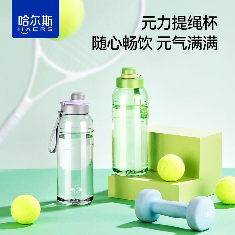 Haers Yuanli Series Sports Water Bottle