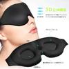 CORKAS Unisex 3D Eye Mask for Sleeping, Light Blocking, Breathable, Pressure-Free, Adjustable Size, Lightweight, Silk Eye Mask for Comfortable Sleep,