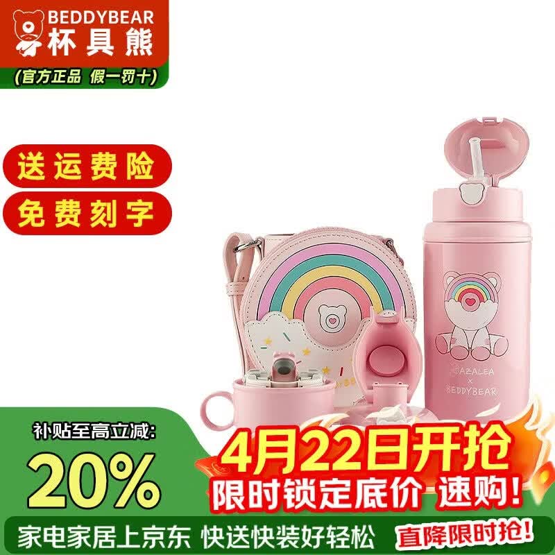 Beddybear Zodiac Rainbow Kids Stainless Steel Flask