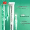Jingrun Pearl Avocado Firming Eye Cream