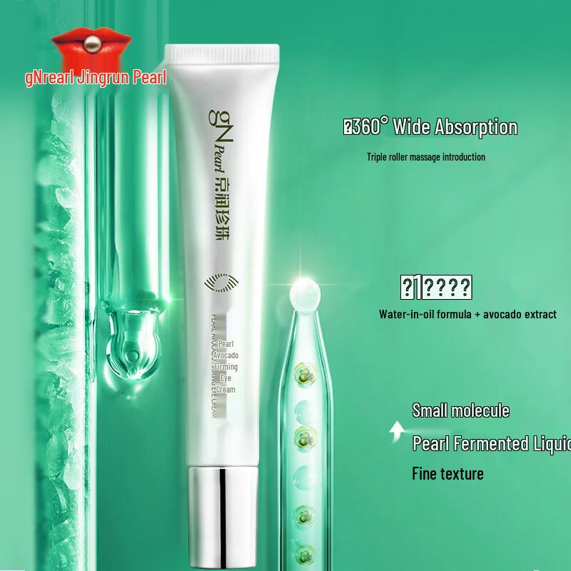 Jingrun Pearl Avocado Firming Eye Cream