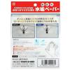 [Suzumura Shoten Limescale Paper Value Pack of 2] Limescale Paper for Ceramic (Crystal Mesh Cleaning Supplies) by Suzumura Shoten, a Cleaning Company