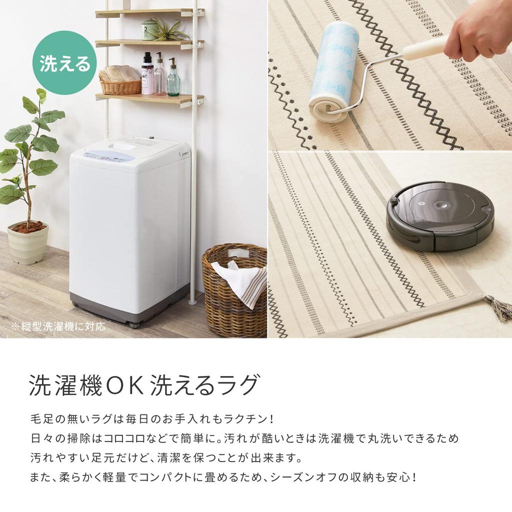 Hagiwara "Tick" Rug, Blue, Approx. 130 x 185 cm, Machine Washable, 100% Cotton with Urethane Filling, Geometric Pattern, Natural Color, with Tassels