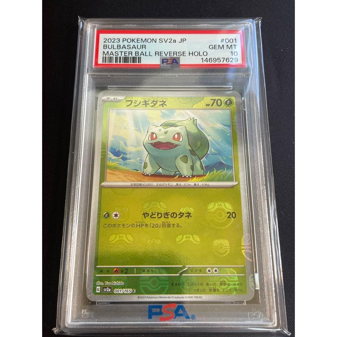Used [PSA10] Bulbasaur Masbo Mirror 001/165 Master Ball