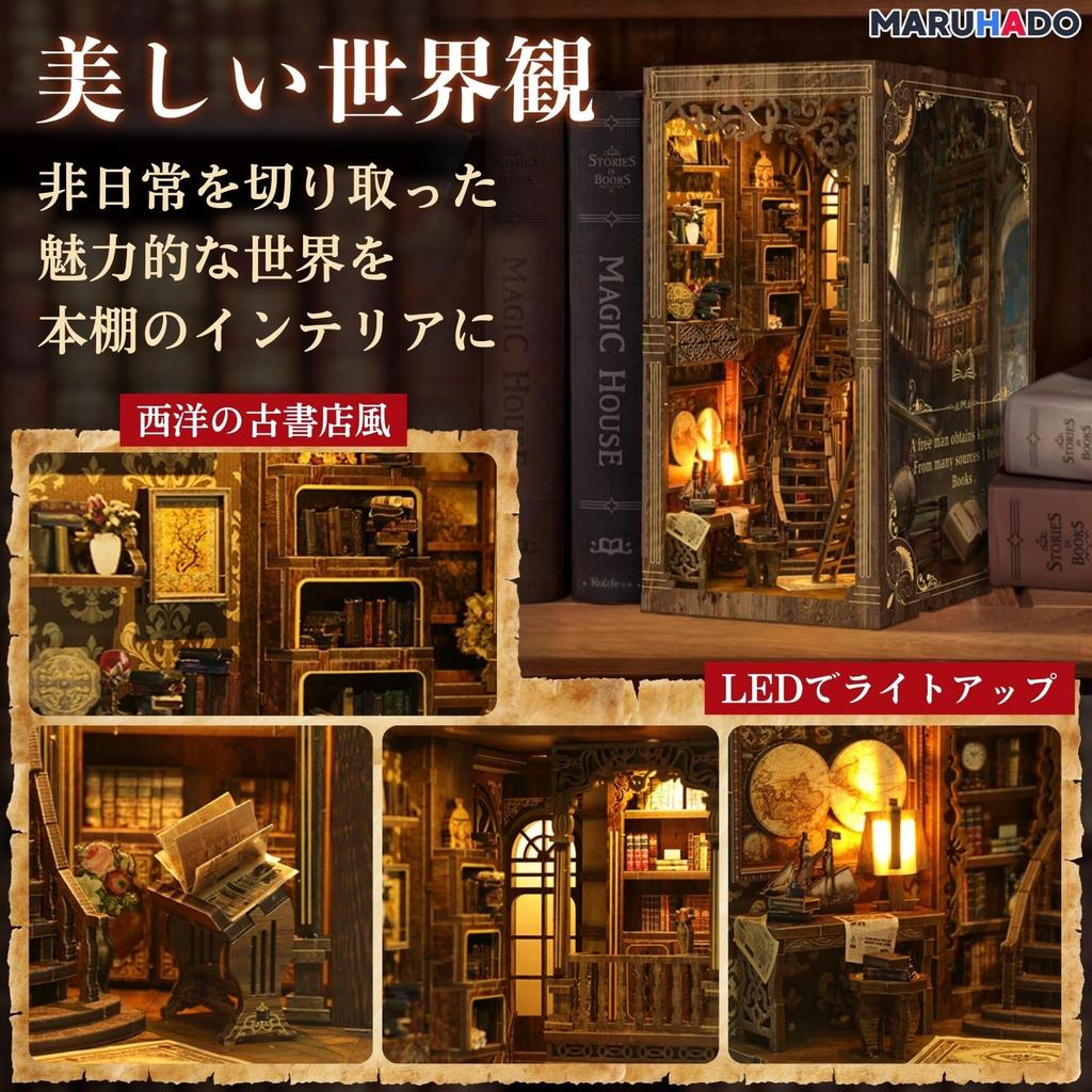 MARUHADO Book Nook Dollhouse Miniature with LED 3D Wooden DIY Street Corner Used Bookstore Kit, Light, Puzzle, Bookshelf, Handmade,