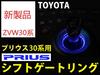 Shift Lever Ring for Toyota 30 Series50 Series Prius LED Blue Light Emitting 24 Consecutive SMD Interior Shift Gate Illumination Custom Accessory