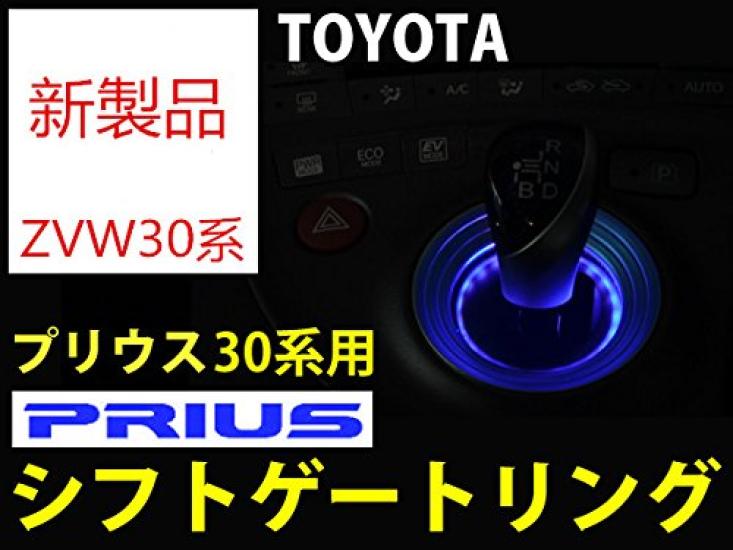 Shift Lever Ring for Toyota 30 Series50 Series Prius LED Blue Light Emitting 24 Consecutive SMD Interior Shift Gate Illumination Custom Accessory