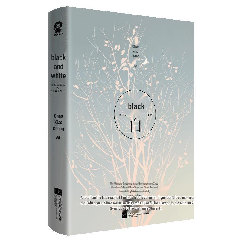 Black and White (New Edition) Novel
