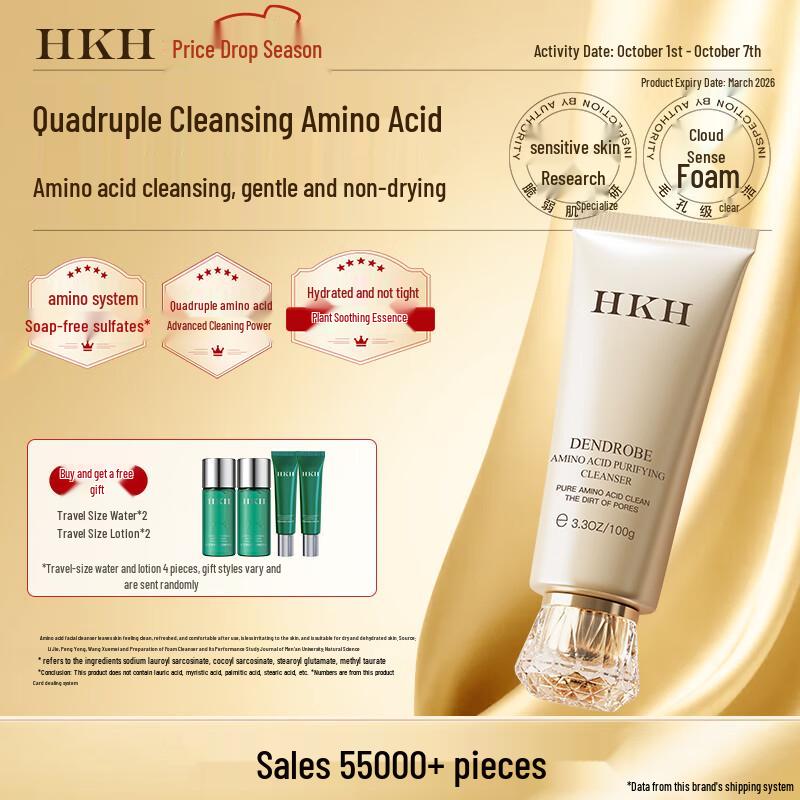 HKH Nicotinamide Brightening Facial Cleanser