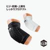McDavid HEX Arm Sleeves (2-Pack) MVJ M6440A Black, XS