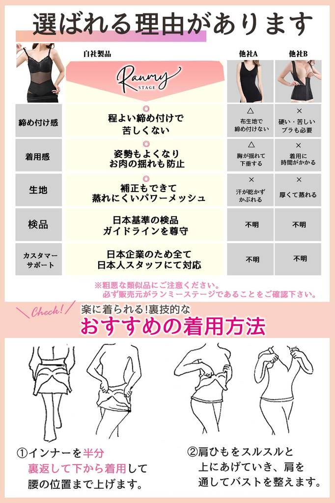 Ranmy Stage Wear It To Create a Body Body Compression Stomach Waist Size 3L [Just Shape!] Shapewear, Shaper, Camisole, Tightening, Shaping, Women's,