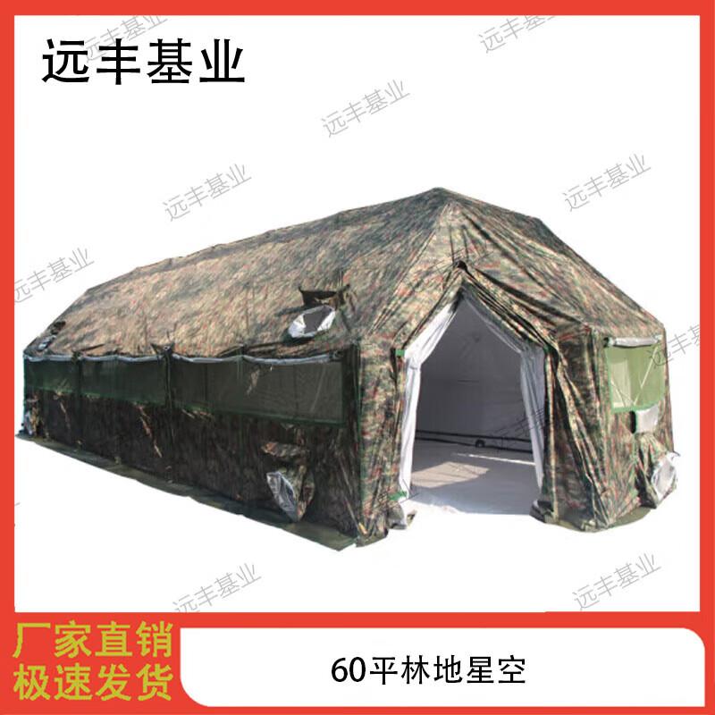 Yuanfeng Jiye Outdoor Emergency Frame Tents & Accessories