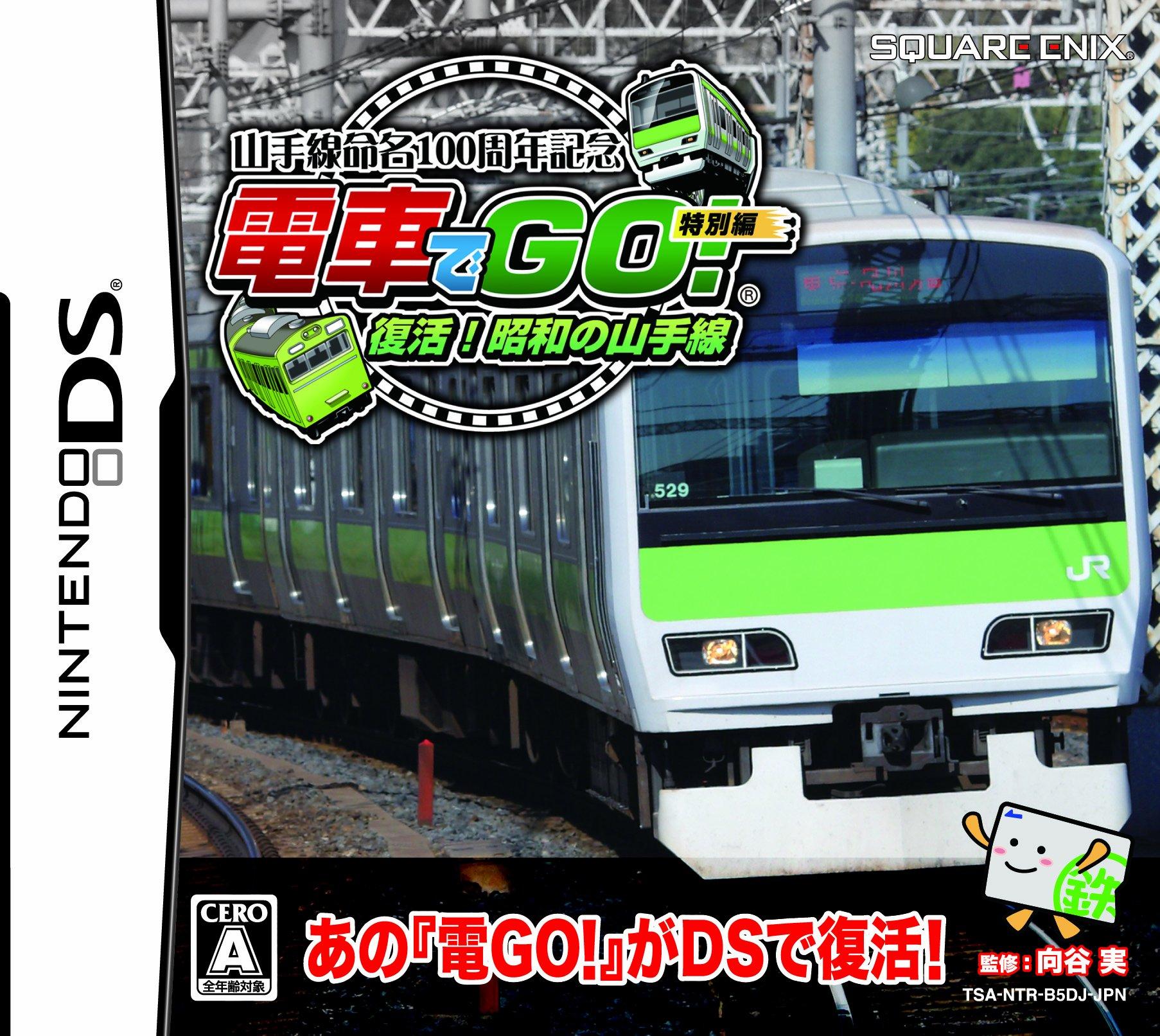 

Densha de Go! Tokubetsu-hen: Fukkatsu Shouwa no Yamatesen [Japan Import]
