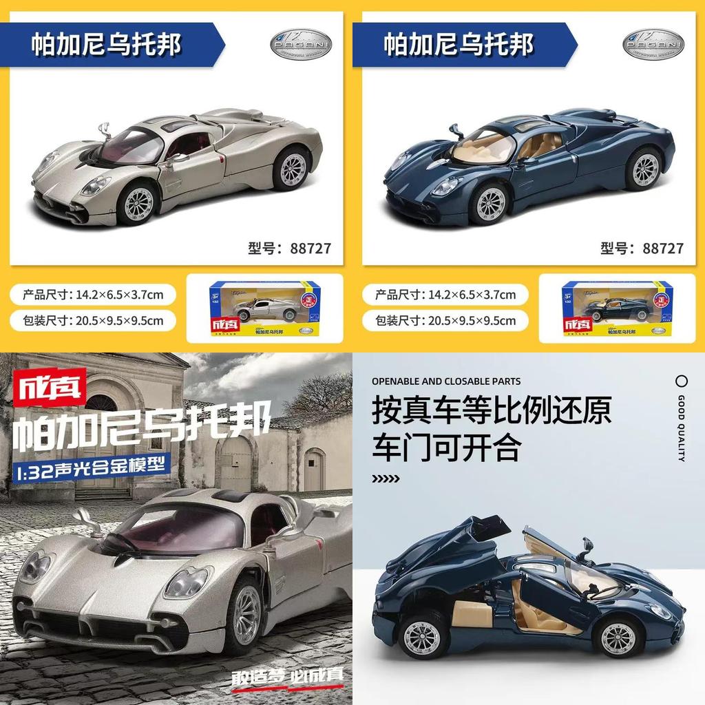 Pagani Utopia Supercar Alloy Model Car With Light Sound Effects For Kids