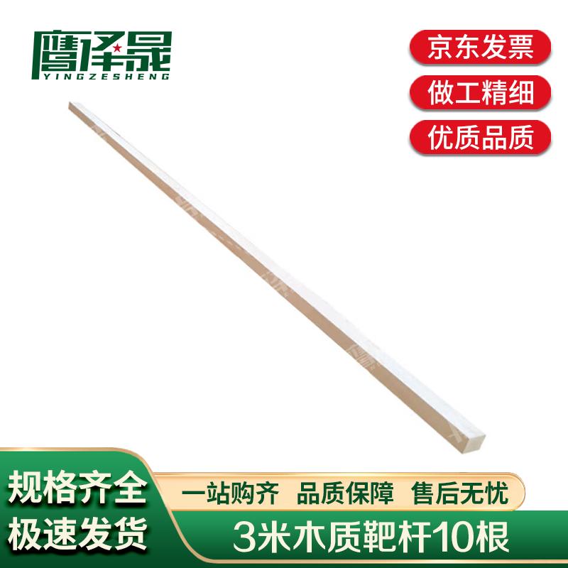 Eagle Zesheng Shooting Target & Training Equipment