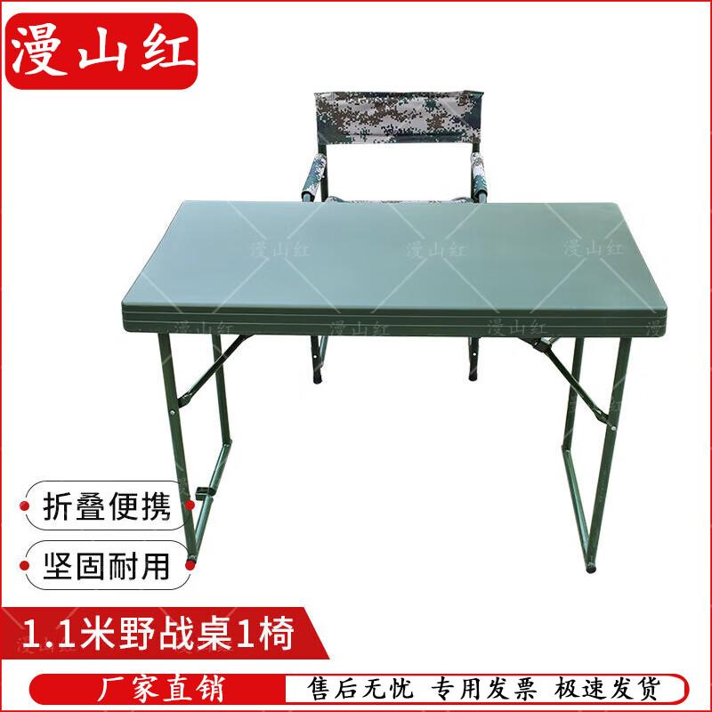 Man Shan Hong Portable Field Folding Tables & Accessories