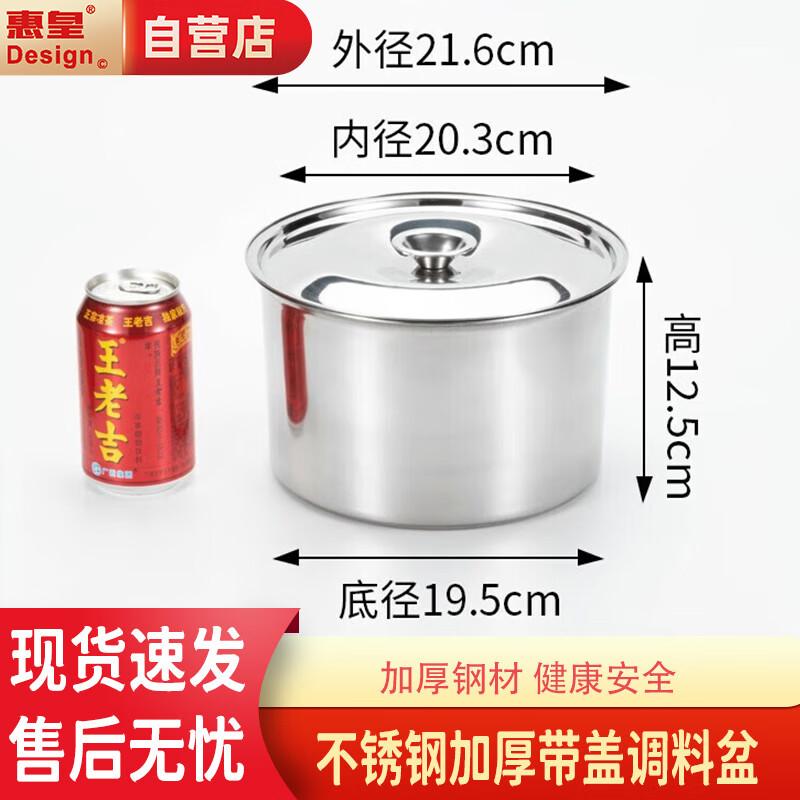 Huihuang Extra Thick Stainless Steel Seasoning Pot with Lid